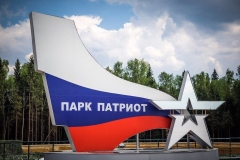 С 02 ПО 04 ОКТЯБРЯ 2020Г. ПРИГЛАШАЕМ ВАС В КУБИНКУ С ЭКСКУРСИЕЙ В ПАРКЕ "ПАТРИОТ" И ПОСЕЩЕНИЕМ ГЛАВНОГО ХРАМА ВООРУЖЕННЫХ СИЛ РОССИИ