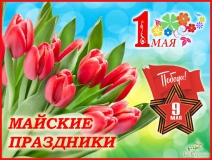 ВСТРЕЧАЕМ МАЙСКИЕ ВЫХОДНЫЕ В СТОЛИЦАХ ДВУХ РЕСПУБЛИК - ЧЕБОКСАРАХ И ЙОШКАР-ОЛЕ!!!2-Х ДНЕВНЫЙ ТУР С ПРОЖИВАНИЕМ! С 01 ПО 02 МАЯ 2020Г.