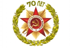 70-лет Великой Победы! 10 мая 2015 г. едем в МОСКВУ !