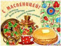 01 МАРТА 2020Г. УНИКАЛЬНАЯ ПОЕЗДКА В ЭКОПАРК " ЛЕСНОЙ КЛЮЧ" Г.ВОРСМА, МАСЛЕНИЧНЫЙ КВЕСТ " МЕДВЕЖЬИ ЗАБАВЫ"