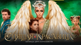 05 ЯНВАРЯ 2020Г. ПРИГЛАШАЕМ В МОСКВУ, ДВОРЕЦ СПОРТА " МЕГАСПОРТ", МЮЗИКЛ НА ЛЬДУ ТАТЬЯНЫ НАВКИ " СПЯЩАЯ КРАСАВИЦА"