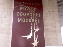 Москва 20