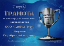 Диплом 2 001.jpg