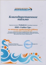 Инфофлот