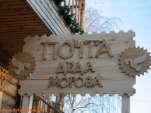 ПОЧТА.jpeg