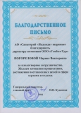 Санаторий Надежда 001.jpg